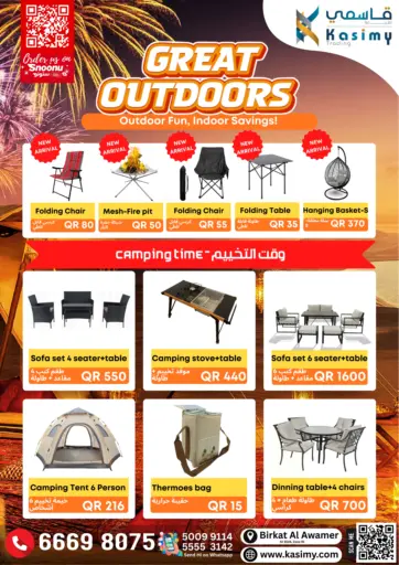 Great Outdoors من قاسمي للتجارة الشمال قطر